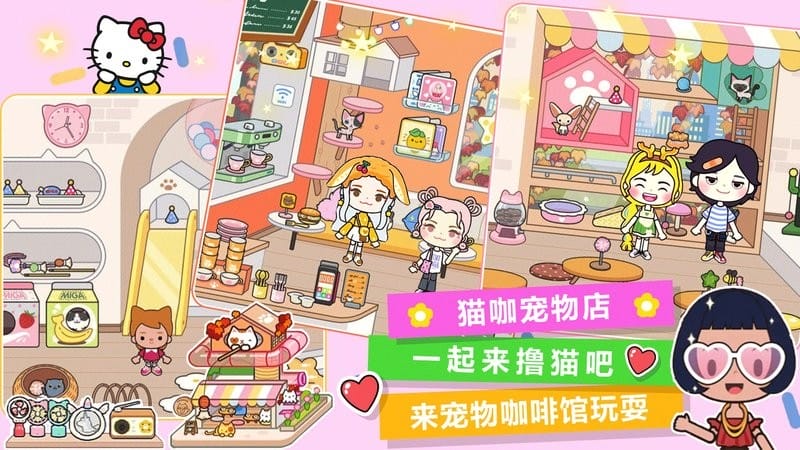 托卡迷你城市老奶奶最新版截图2