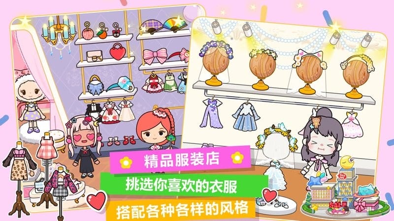 托卡迷你城市老奶奶最新版截图3