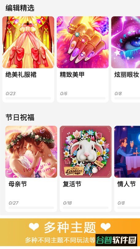数字填色花园最新版截图1