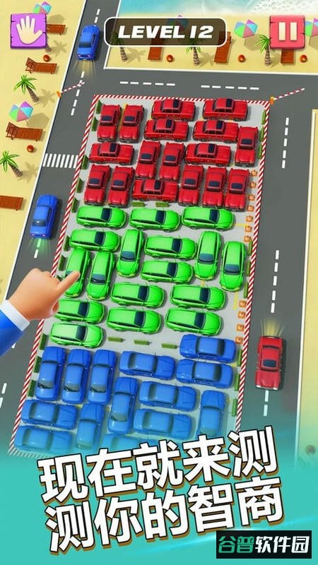 挪车大师模拟最新版截图2