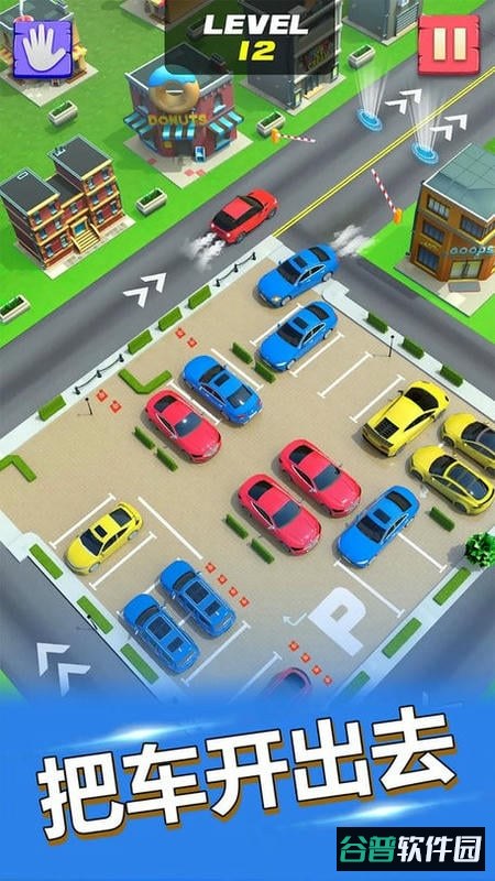 挪车大师模拟最新版截图3