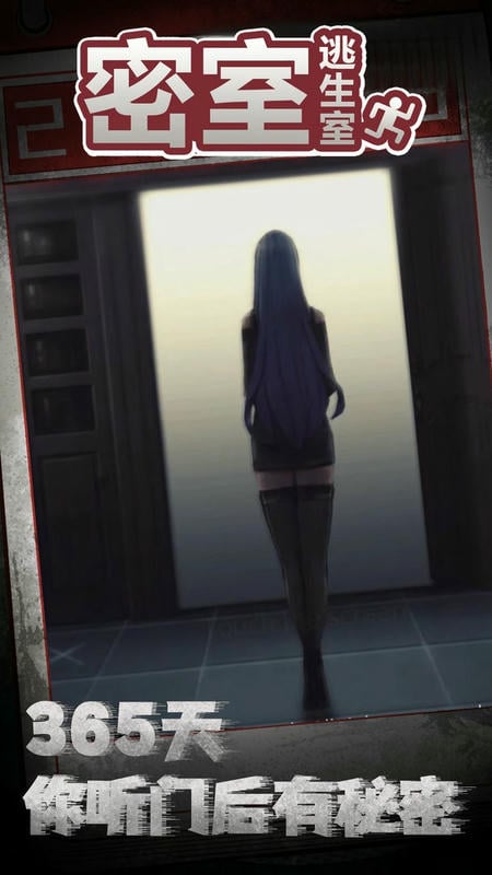 密室逃生室手游截图3