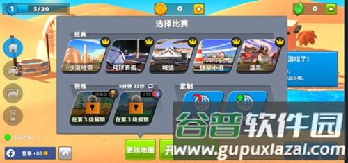 疯狂撞车王图片5