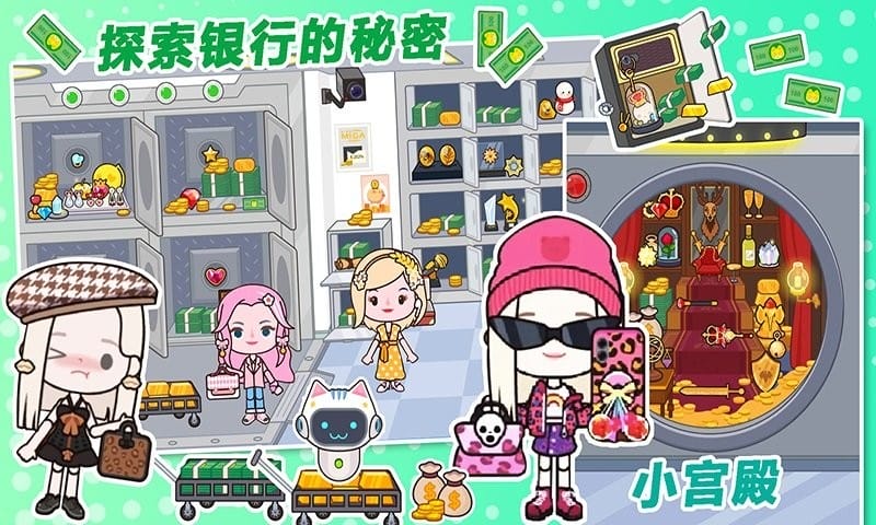 托卡迷你城市探险游戏截图1