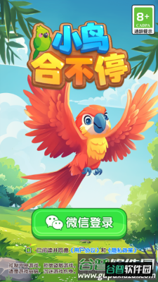 小鸟合不停赚钱游戏图片1
