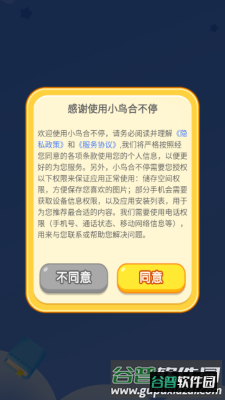小鸟合不停赚钱游戏图片2