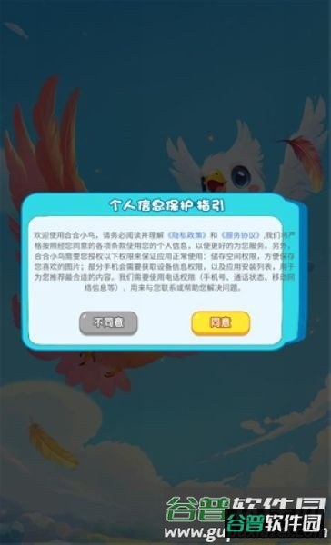 小鸟合不停赚钱官方版截图1