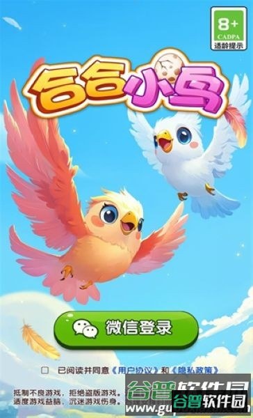 小鸟合不停赚钱官方版截图2