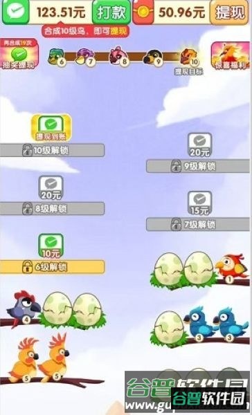 小鸟合不停赚钱官方版截图3