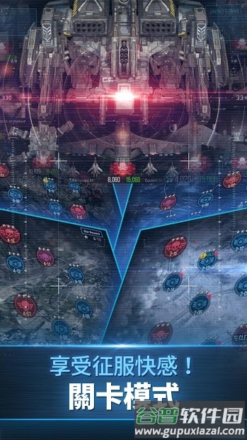 飞空突击最新版截图2