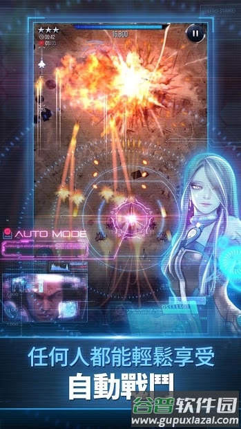 飞空突击最新版截图3