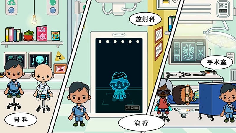 米加小镇诊所官方版截图1