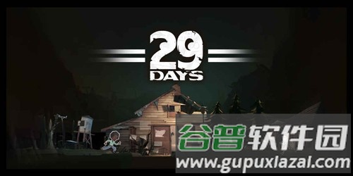 29天截图1