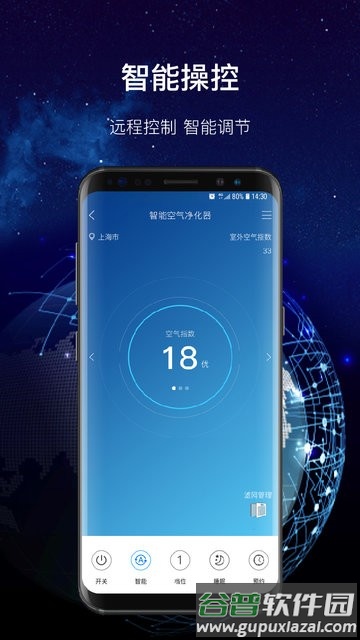 飞科智能官方版截图1