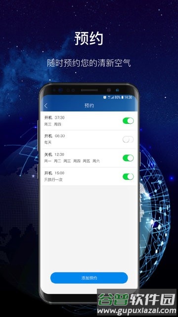 飞科智能官方版截图2