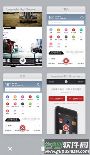 锤子浏览器app截图1
