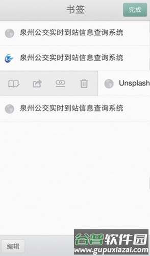 锤子浏览器app截图2