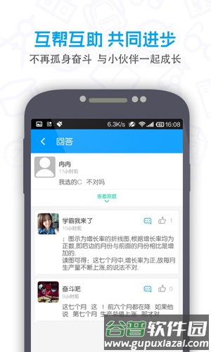 提分初中app截图3