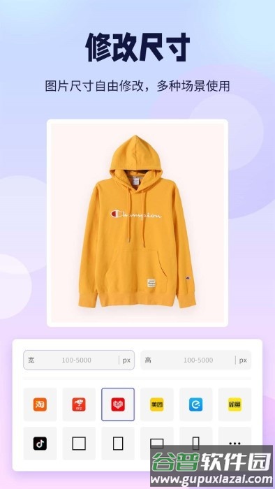 飞秀p图抠图王app官方版截图2