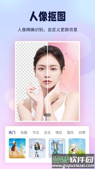 飞秀p图抠图王app官方版截图5