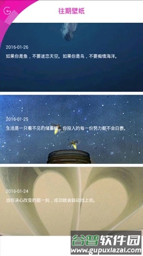 高考励志倒计时app截图3