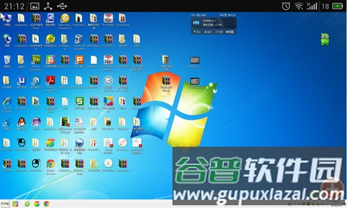 远程桌面app截图1