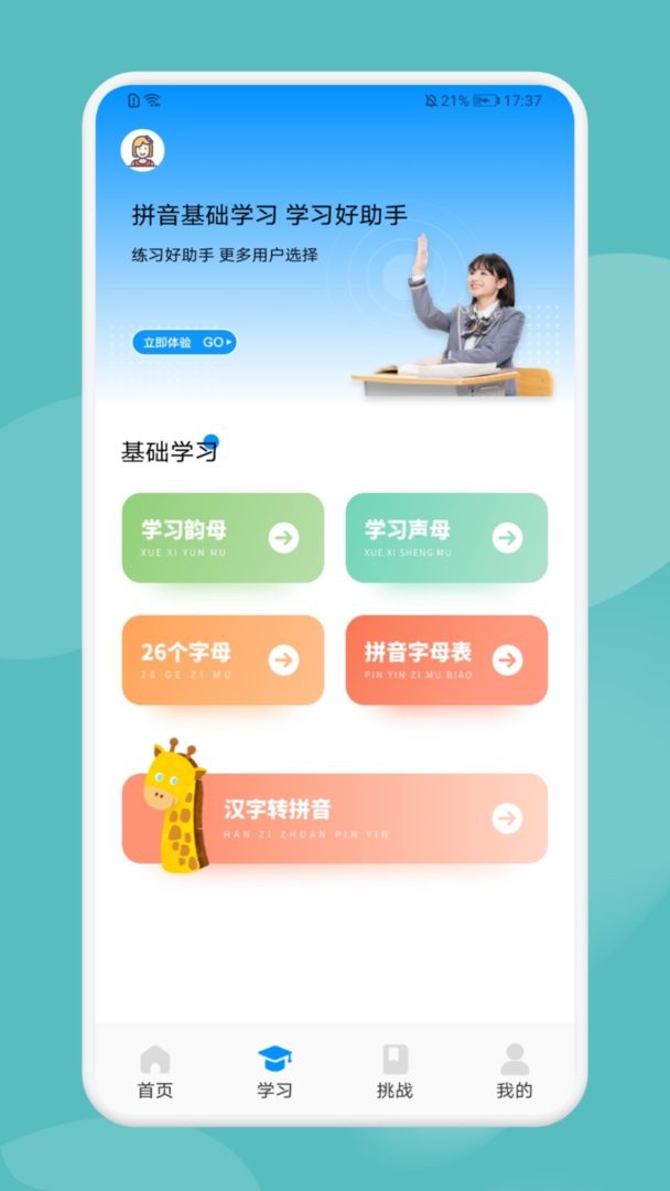 Typing打字训练app截图2
