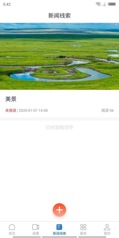 醉美邛崃最新版