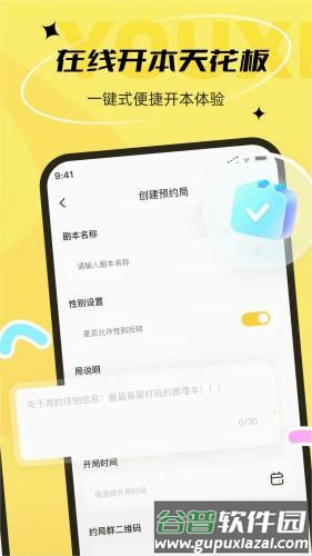剧有戏app截图1