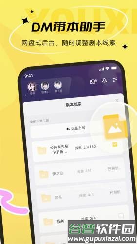 剧有戏app截图2