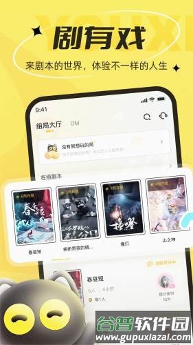 剧有戏app截图4