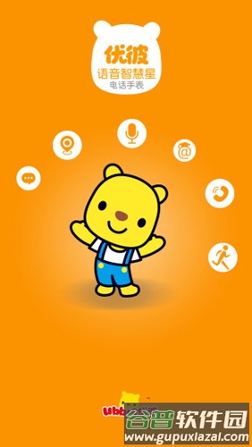 优彼智能手表手机版截图3