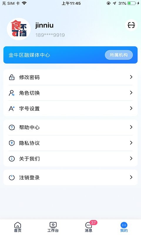 度客融媒体采编截图1