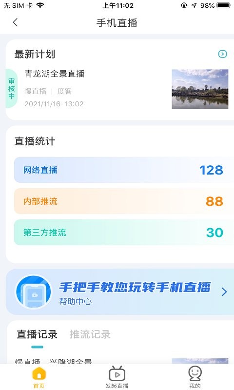 度客融媒体采编截图2