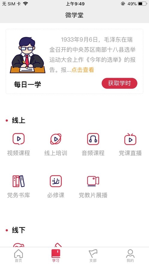 蓉城先锋app截图1
