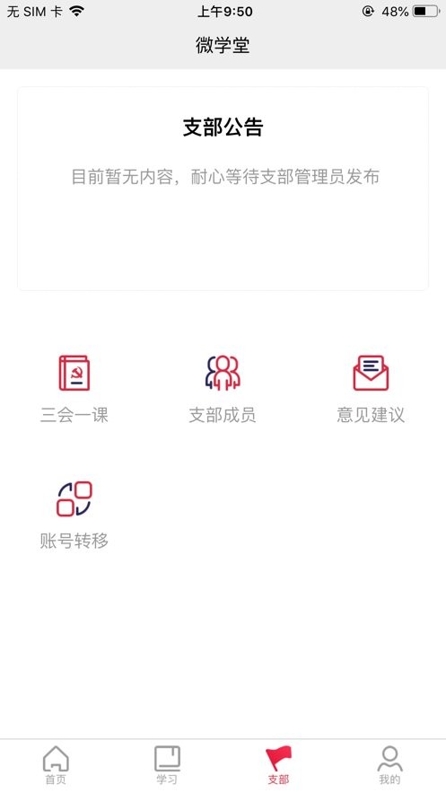蓉城先锋app截图2