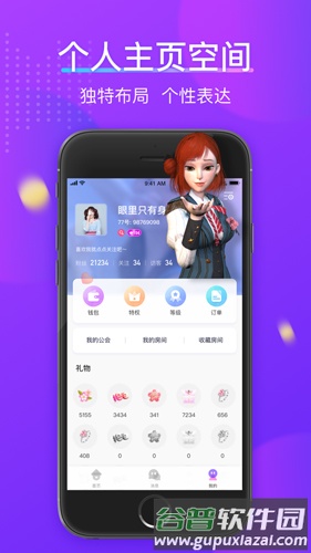 77星球app截图3