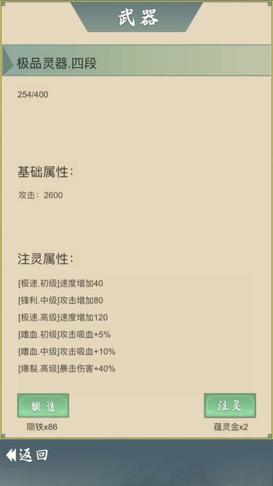 从杂役开始修仙2修改版截图2