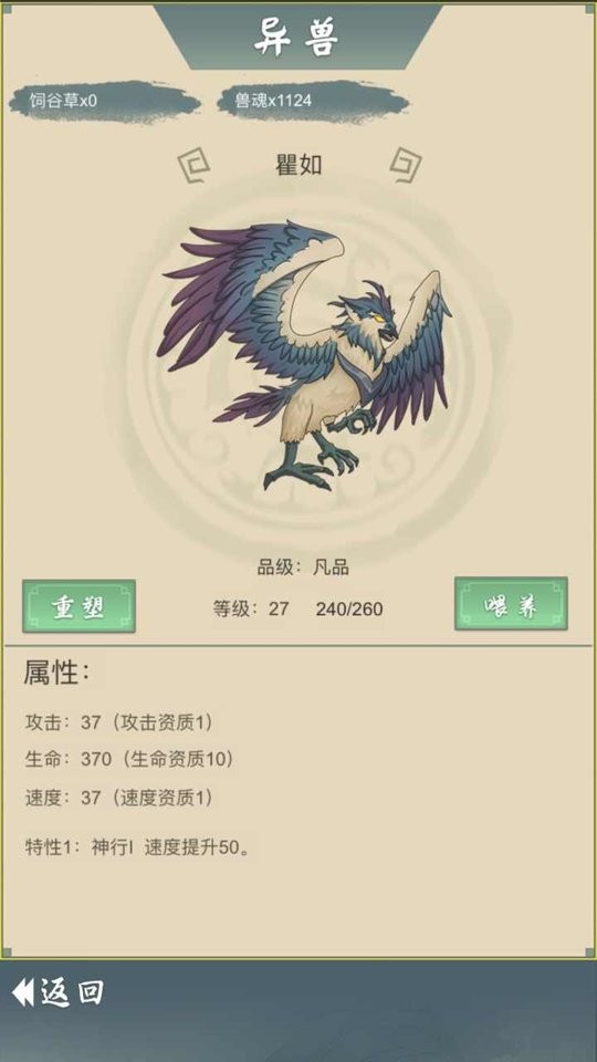 从杂役开始修仙2修改版截图3