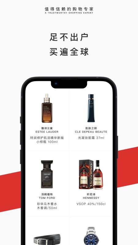 中免日上正品购物平台截图2
