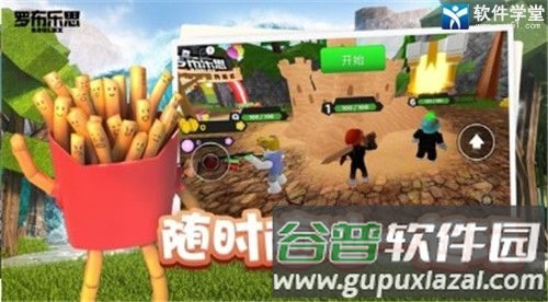游戏特色配图1
