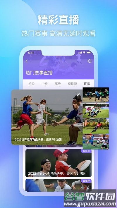 飞盘app截图2