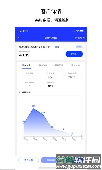 飞盒飞天app截图3