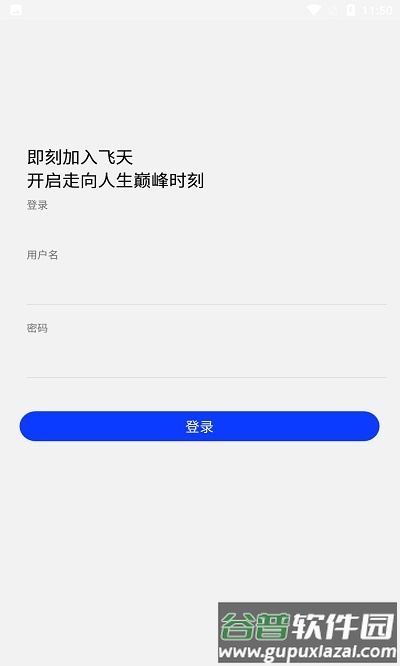 飞盒飞天app截图4