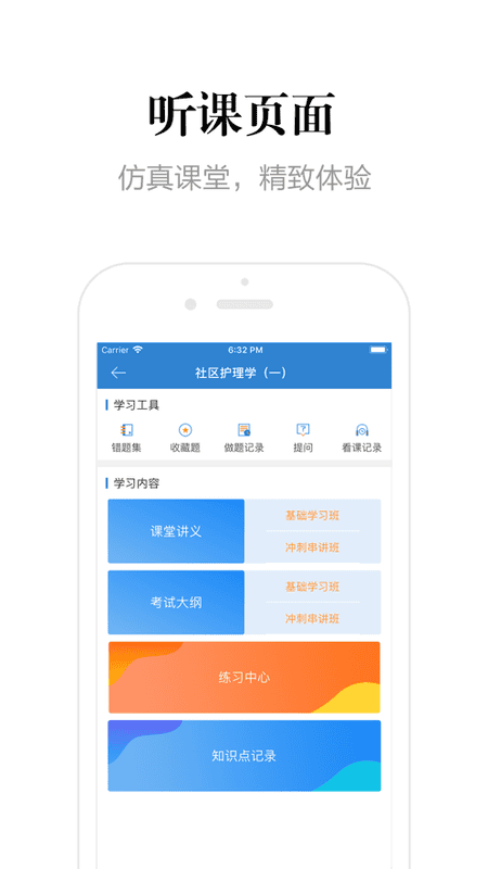 自考过程考核软件截图2