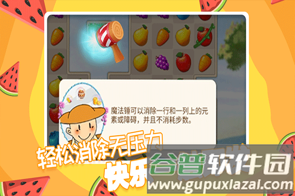 果缤纷乐园九游版
