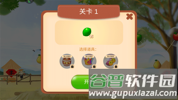 果缤纷乐园九游版玩法攻略3