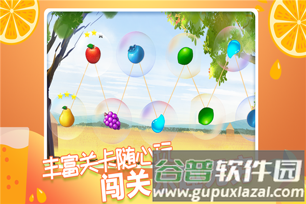 果缤纷乐园九游渠道服截图1