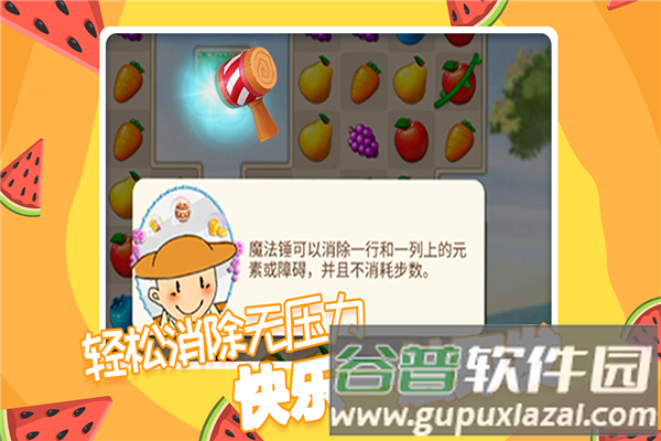 果缤纷乐园九游渠道服截图2