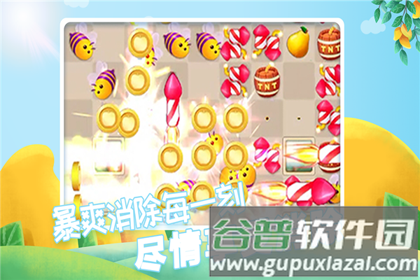 果缤纷乐园九游渠道服截图4